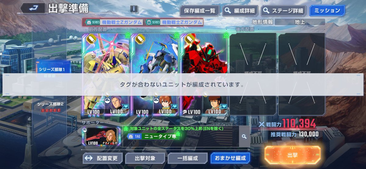 reckless_katze's tweet photo. Zチャレンジ詰んだ…
タグ合ってるのにこの画面よ
進まんよ…
どうすりゃいいんだコレ？

#ジージェネエターナル https://t.co/K4XtYTduIP