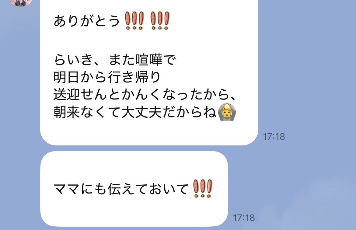 kyoutei_yosouya's tweet photo. 2日連続でケンカしてきたらしい💦

帰り道に絡まれたからぶん殴ったって言ってるから、ライキだけが悪い訳じゃなさそうなんだけどな🤔 https://t.co/pxk1Ojxvlq