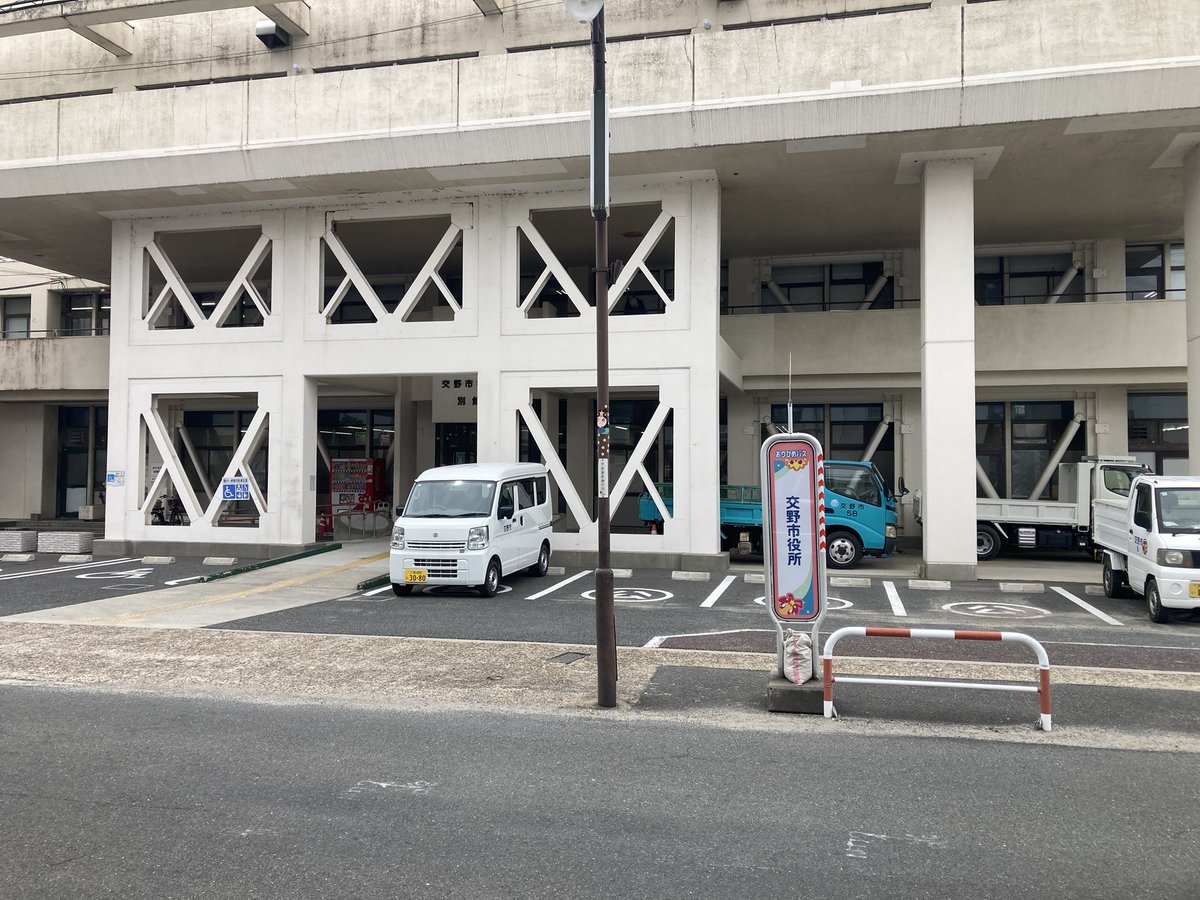 keiyamamoto0312's tweet photo. 交野市役所前バス停復活

令和8年7月、国の地域みらい交付金約9400万円を活用して、おりひめバスを改良します。過去、交野市役所前にはゆうゆうバスのバス停がありましたが、黒田実前交野市長によるゆうゆうバス廃止でなくなっていました。市長が私に代わり、今般、おりひめバスのバス停として復活します。

私は、おりひめバスの存続とさらに便利な交野コミュニティーバスを目指してがんばります。
