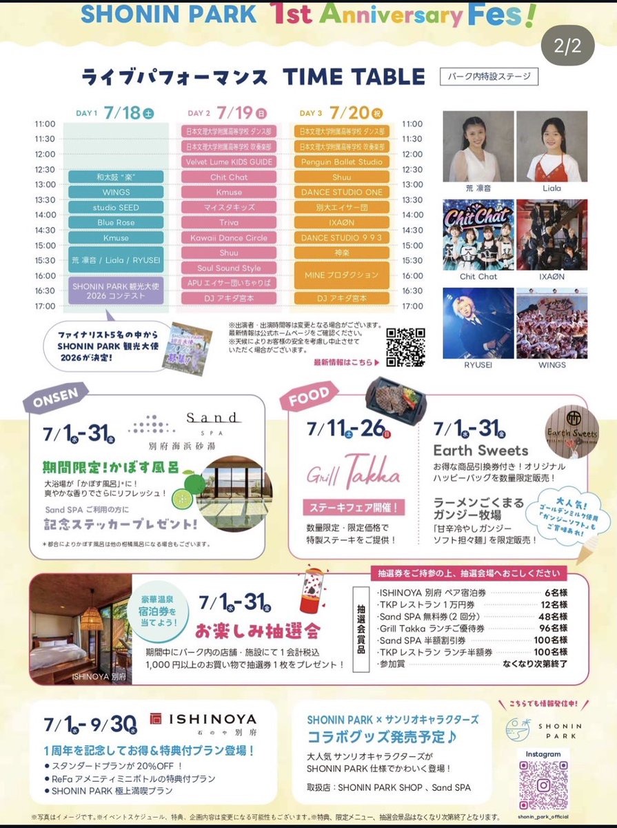 chitchat_916's tweet photo. 【出演情報】
『SHONIN PARK 1st Anniversary Fes!』

日付➡︎7/19(日)
会場➡︎SHONIN PARK
時間➡︎11:00-17:00
料金➡︎入場無料

出演時間➡︎12:30-(並行物販予定) https://t.co/bR4CBhNjfh