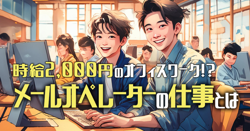 Dokant_News's tweet photo. #ドカント 求人マガジン

時給2,000円のオフィスワーク！メールオペレーターの仕事とは？

https://t.co/UNLJagxEe6 https://t.co/k2Tt3kTjsf