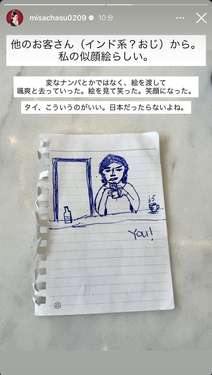misachasu0209's tweet photo. タイのスタバでスマホいじってたら突然絵を渡された。タイ、やっぱ好きだ。 https://t.co/WzLbVWAz1Q