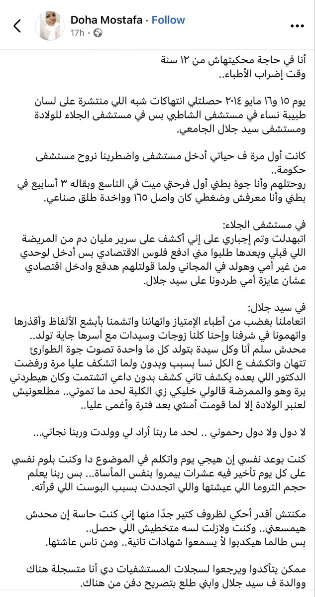 casperstarr2's tweet photo. الشهادات بدأت تنزل لو الكل تضامن ونزل تجربته ده هيساهم بشكل كبير في تغيير المنظومة الصحية https://t.co/9ASXj1AXPj