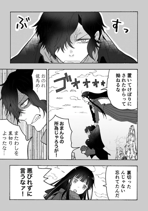 閻魔亭と龍竜 5 