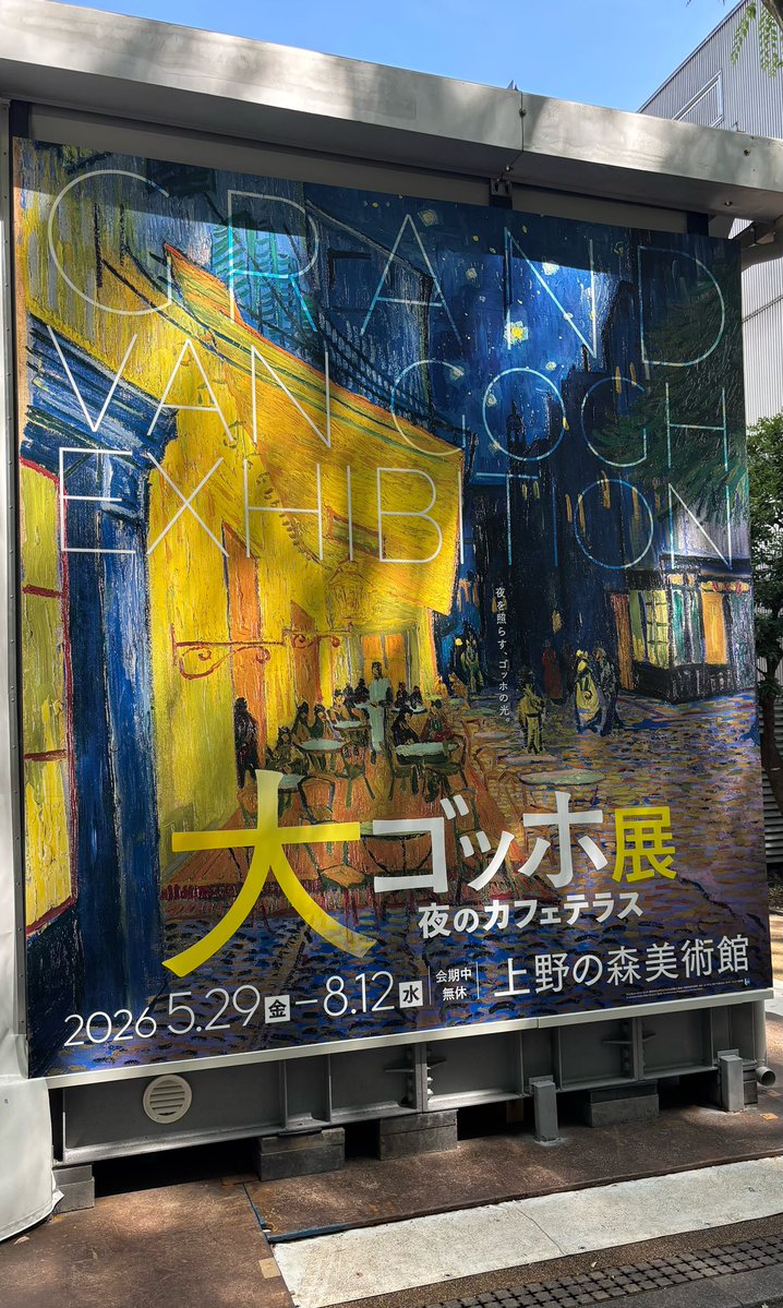 5Ggfox's tweet photo. 近くに用事があったので寄ってみたけど当日券売り切れてた😭💦 https://t.co/yktnaU2L4q