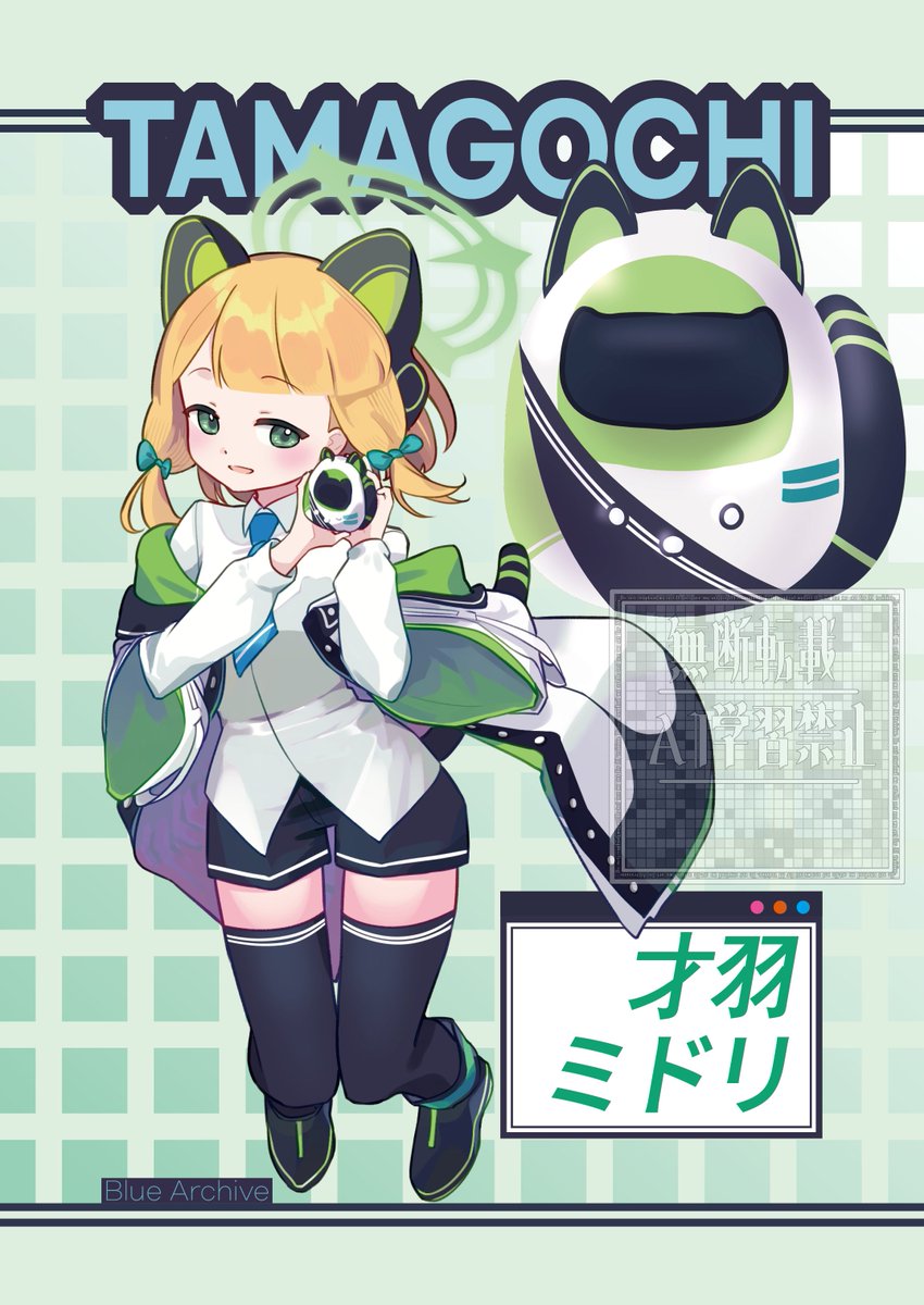 EncEnceence's tweet photo. たまごっち×才羽🥚🎮 https://t.co/V8kV743OPK