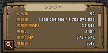 RqIrq's tweet photo. 通常攻撃DPSと防御力がとんでもないことになった
さらに上の防具にすればもっとやばそうｗ

#TBH
#タスクバーヒーロー https://t.co/QstoJxgCcd