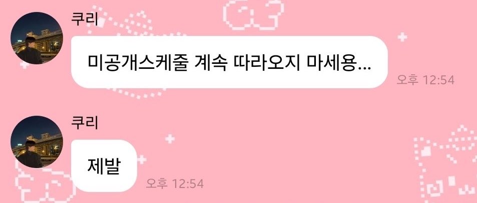 kxz1sz's tweet photo. 느그 쿠랑 찌나 신경 쓰셈 https://t.co/P8lsGU8kb0