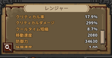 RqIrq's tweet photo. 通常攻撃DPSと防御力がとんでもないことになった
さらに上の防具にすればもっとやばそうｗ

#TBH
#タスクバーヒーロー https://t.co/QstoJxgCcd