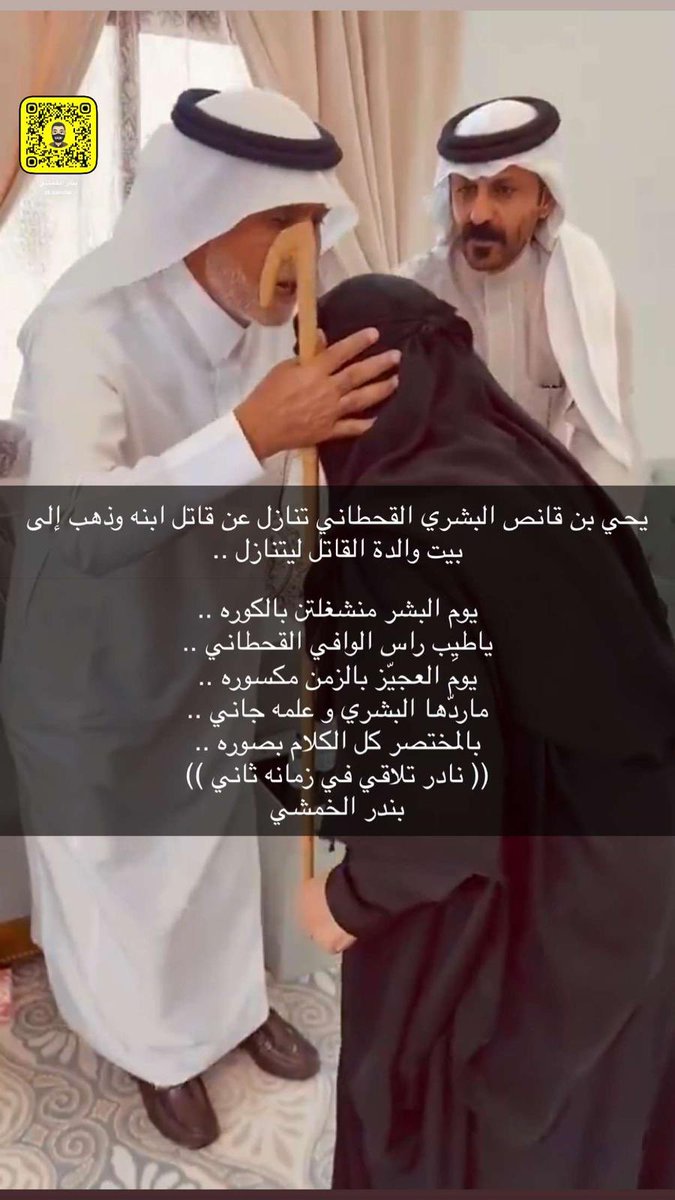 Bander_s_k's tweet photo. #يحيى_بن_قانص_البشري 
#قحطان https://t.co/qvyEIp0mFp