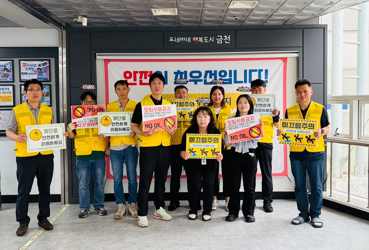 Geumcheonsisul's tweet photo. [금천구시설관리공단, 고객 안전사고 예방 캠페인 실시!]

서울특별시 금천구시설관리공단(이사장 임병호)은 고객이 안전하고 쾌적하게 체육시설을 이용할 수 있도록 금천구민문화체육센터와 금나래문화체육센터에서 고객 안전사고 예방 캠페인을 실시했다.

https://t.co/uw8fjw8TEe https://t.co/LwiZhZaYwz