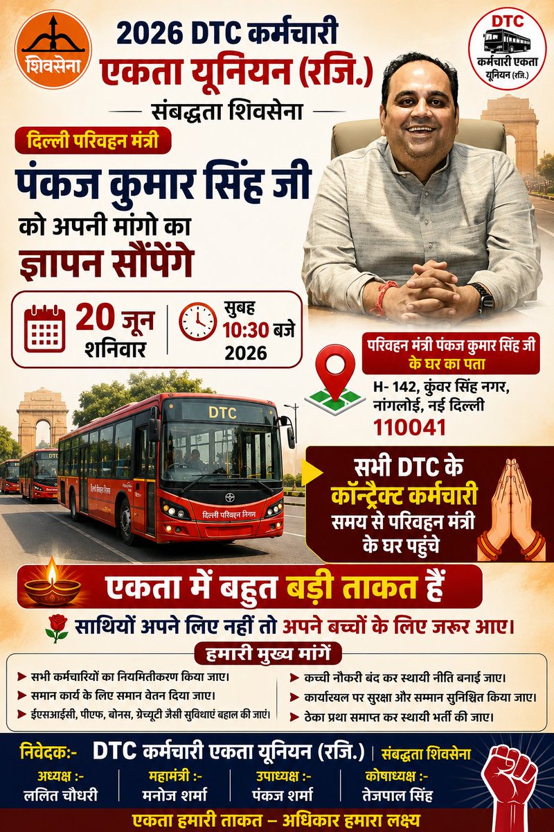 manibhai87's tweet photo. DTC कॉन्ट्रैक्ट कर्मचारियों का BASIC DA GRADE PAY BJP दिल्ली सरकार तुरंत लागू करें, इतनी महंगाई में कब से कर्मचारी BJP से उम्मीद लगा कर बैठे है BJP पर हमें पूरा विश्वास है

#BASIC_DA_GRADE_Pay_तुरंत_लागू_करो_DTC_BJP_Delhi

@CMODelhi @AbhishekVermaX @dtchq_delhi @drpankajbjp https://t.co/J1vIhoV3Qi