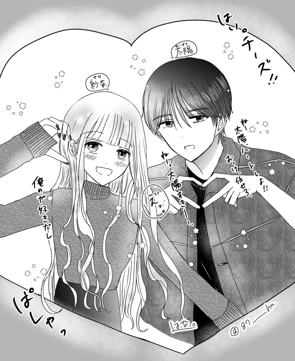 87______hn's tweet photo. カップルのヒソヒソ話…（小声）💞 https://t.co/4FGFnvornm