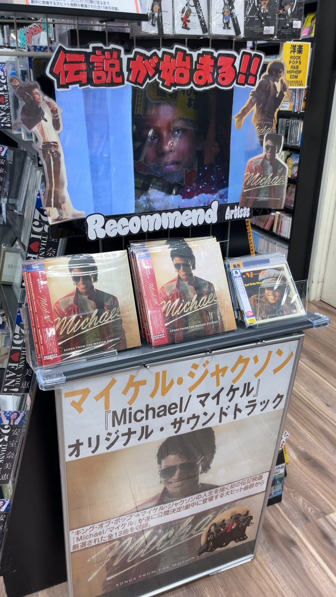 MichaelJackson】 「『Michael/マイケル』 オリジナル・サウンド
