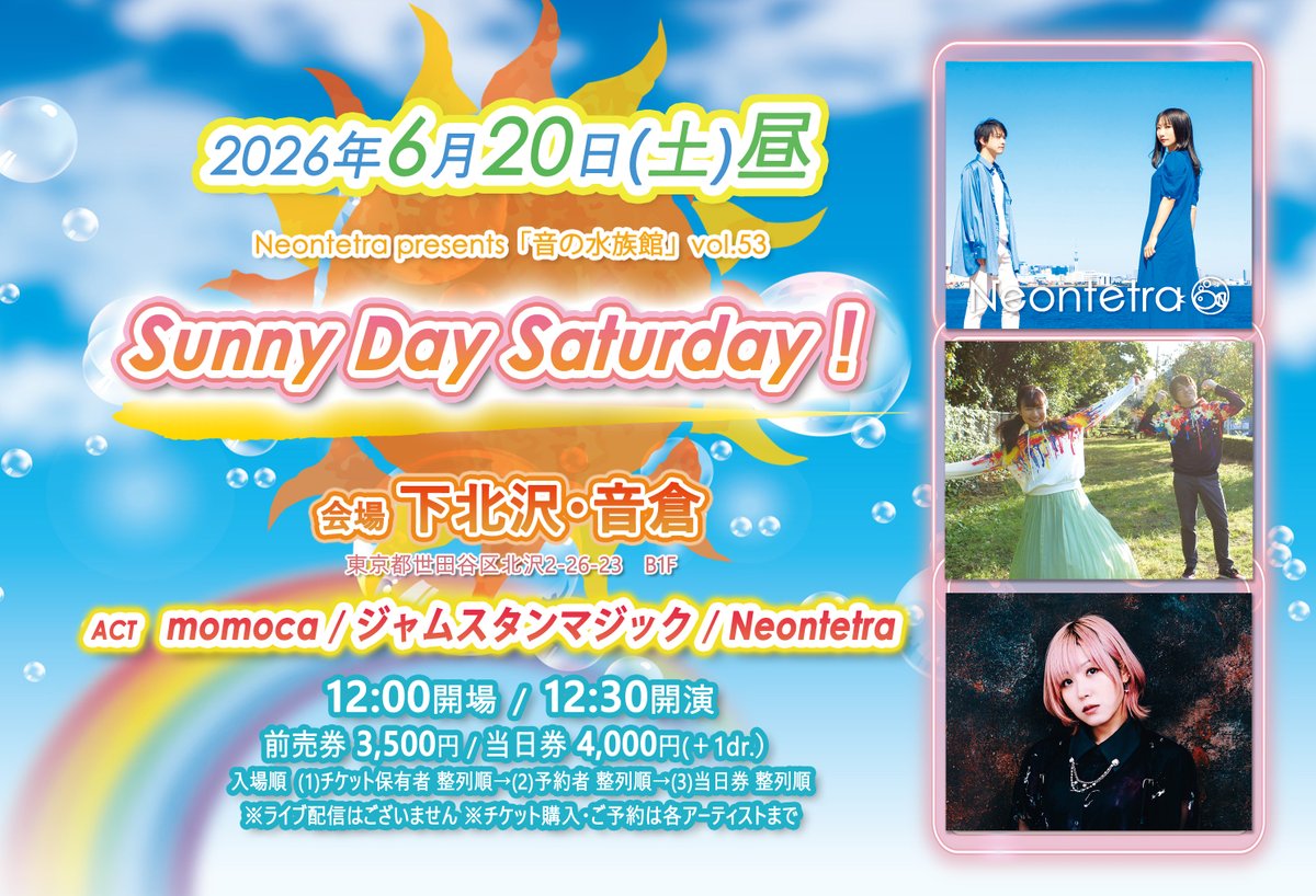 seika_letter's tweet photo. あと3日後！梅雨ならではの楽曲をお届けします！最後にはコラボも！遊びに来てね！
前売り料金でのご予約は金曜まで😊
―――
2026年6月20日(土)昼
Neontetra主催
「Sunny Day Saturday！」
―――
📍下北沢・音倉
⏰12:30開演
💺椅子あり自由席
📹配信無し
▼ご予約💌
https://t.co/yn7FmMO4tt https://t.co/gNibyFixdH