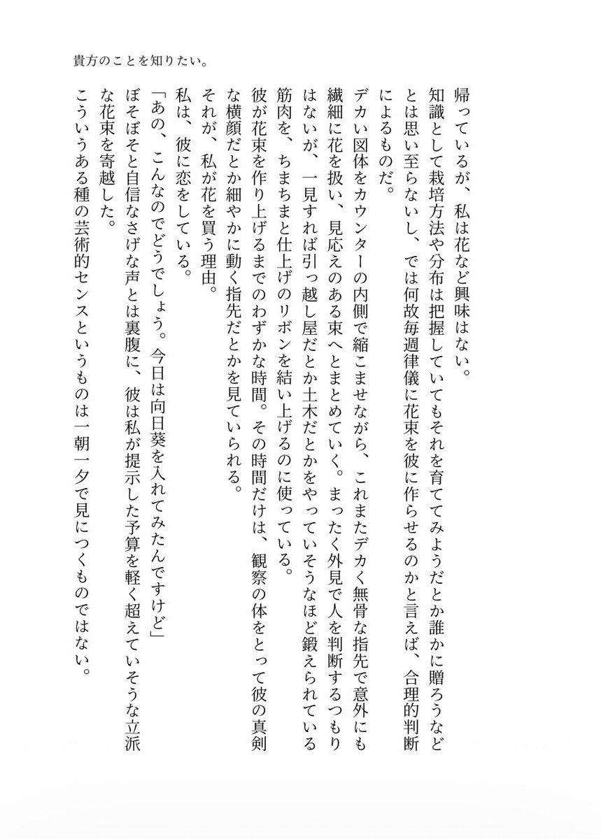 ooioarts's tweet photo. バデサイド全文。先日載せた内容から加筆修正済。 https://t.co/QG5oiqTIgl