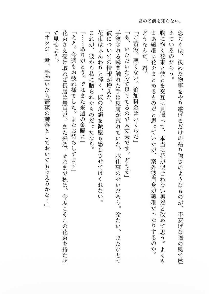 ooioarts's tweet photo. バデサイド全文。先日載せた内容から加筆修正済。 https://t.co/QG5oiqTIgl