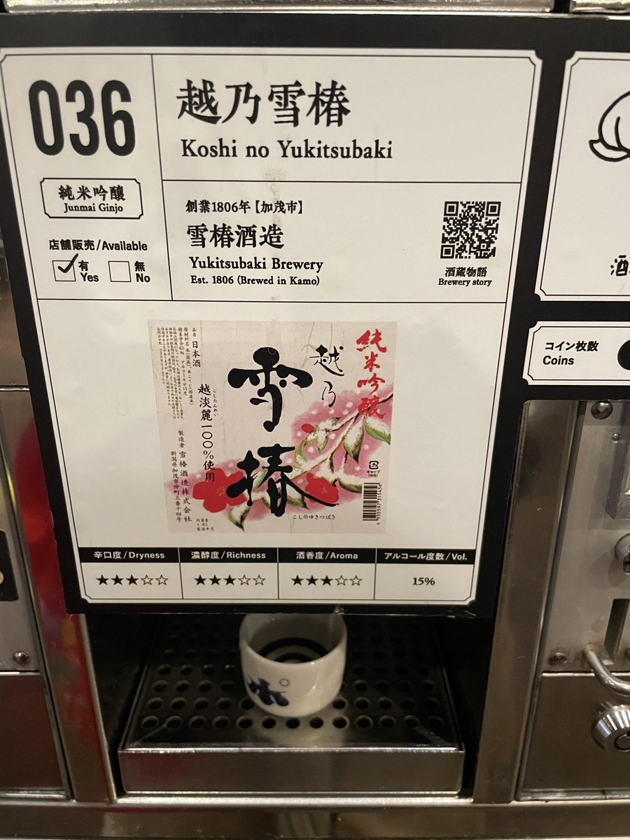 yui_dochibi's tweet photo. 新潟といえば、ぽんしゅ館‼️
越後桜は飲みやすくてお買い上げした😂あと弥彦極と越の寒中梅も🍶
日本酒苦手意識があったけど、飲めるようになった、、かも、、⁉️
家飲み用の徳利とお猪口も欲しいな、ちょっと大人になったってことで🤣
てかこの2日間ずーっと日本酒飲んでた🍶飲み過ぎ https://t.co/LtFrmaZyra