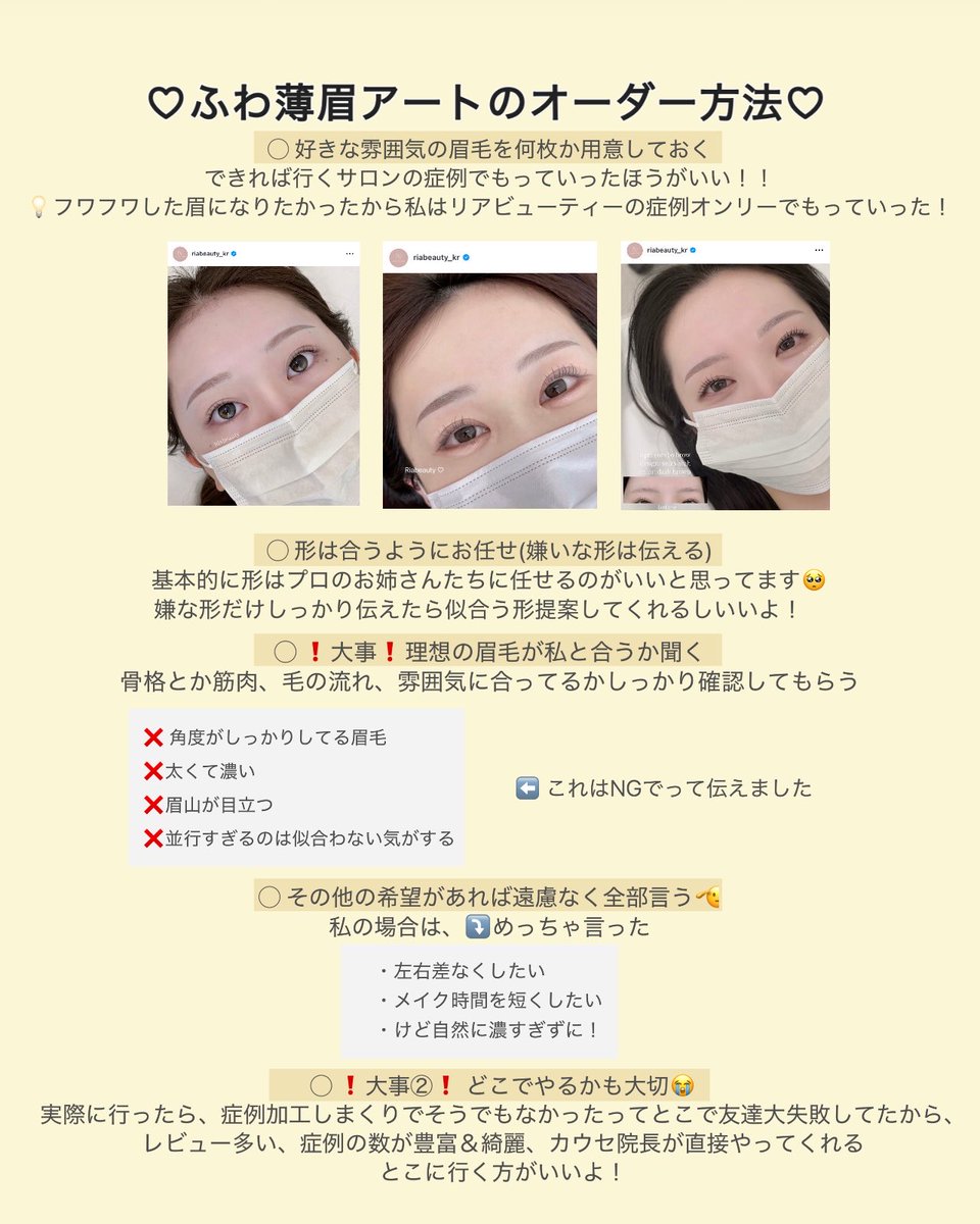 riachan30's tweet photo. 眉アートメイクする人この注文の仕方したらメイク技なくてもこんな感じのふわ薄眉になれるよ✍🏻 https://t.co/Qnrke3rgmd