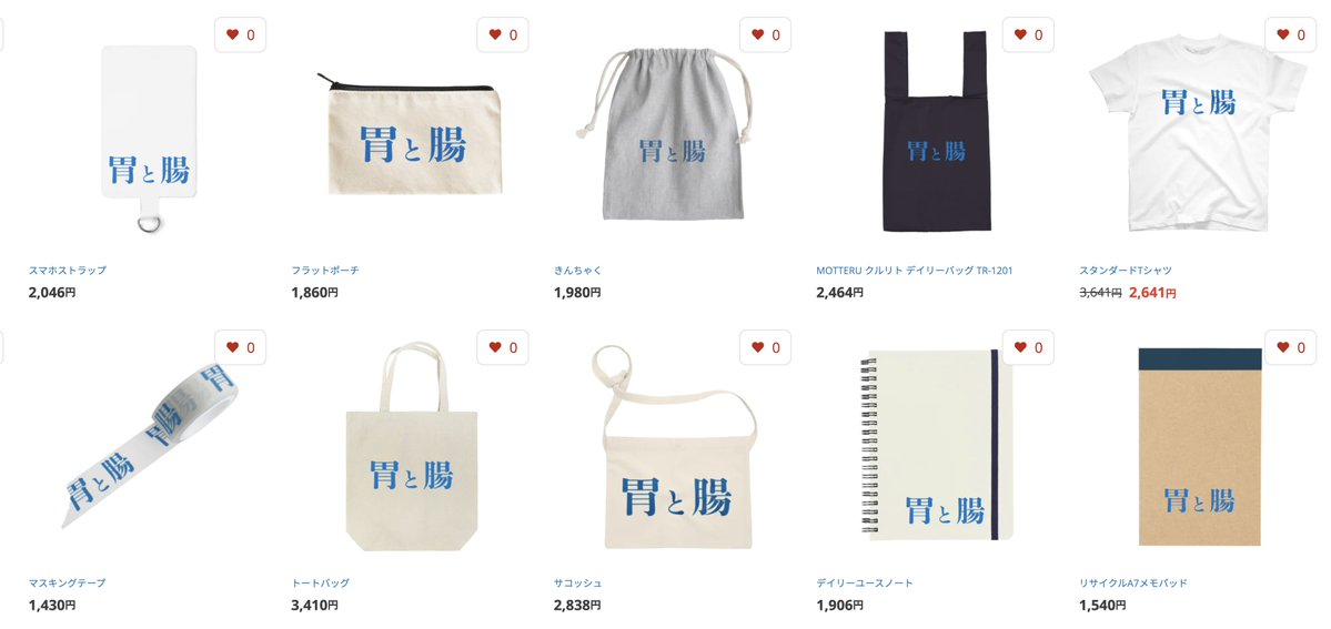 系看 教科書柄グッズに需要ありですか⁉ 販売・PR部 @igs_pr と Nくん