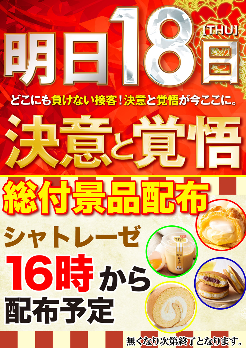 v_higasiosaka's tweet photo. こんばんは
ベニス東大阪店です🌈

　6⃣月1⃣8⃣日［木］
🔥🔥決意と覚悟🔥🔥

👑スロ６プレゼンツ👑
　🌈『スロソニ-ＧＳＳ-』取材🪩
　🌈れいやーじゅさん来店👗
🧁総付景品🍰
　🌈『シャトレーゼ』配布🍮
📒重大∞ブログ更新✒
https://t.co/toRXZqhgEt

入場整理券は９：３０より配布致します🌈 https://t.co/iEljaQomN1