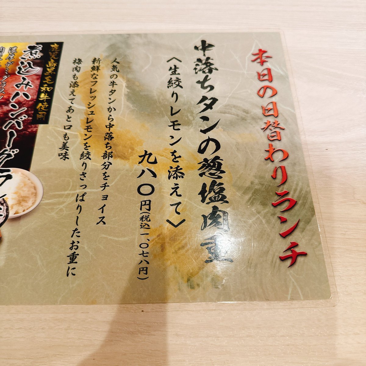 yuuki0t's tweet photo. 肉匠 牛虎 守口店
日替わり肉重 中落ちタンの葱塩肉重
￥1078Paypay
ご飯大盛できます
重の左上にあるのは玉ねぎに乗った梅肉です
右上の小皿は生姜（がり）です
レモンと葱塩がたっぷりですね😋 https://t.co/nRbzq68fCE