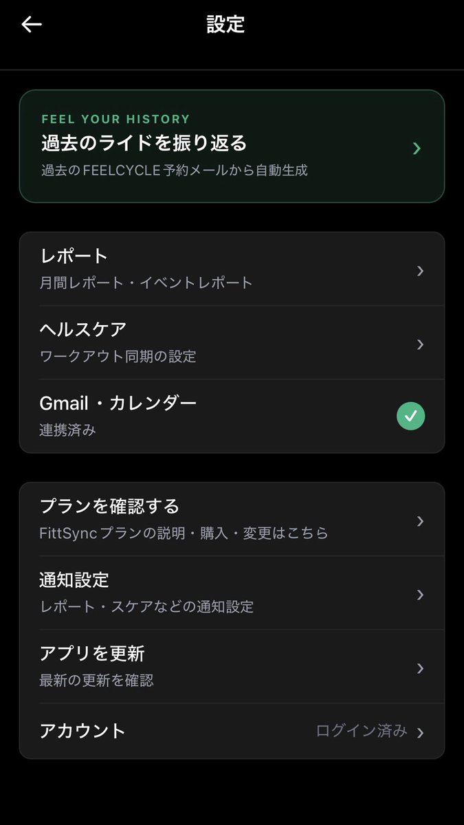 FittSync's tweet photo. FittSync、機能が増えてきて⚙️画面がゴチャゴチャしてきたので、🤏整理しました〜😊

スムーズに使ってもらえるようにちょこちょこ改善中です💪
#FEELCYCLE #FittSync https://t.co/g5y5Z3ATgA