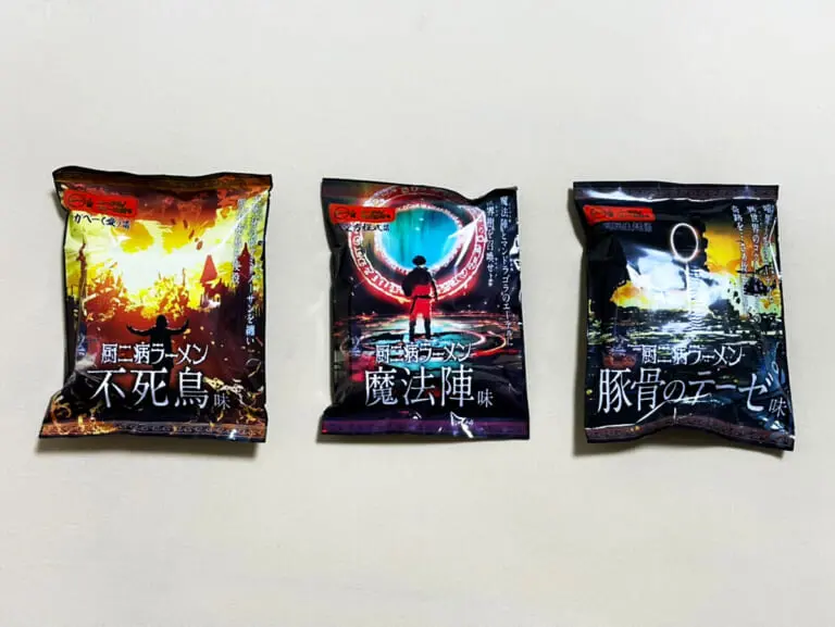 otakumatch's tweet photo. 久しぶりに過去記事を読んでいたら、こんな商品紹介していました。まだ売られているので、再紹介しておきますw

不死鳥味や魔法陣味ってなんだよw

■鹿児島より永劫の炎を纏いし不死鳥を召喚！こじらせ表記満載の「厨二病ラーメン」を救世主（めしあ）がれ（2021/5/24公開）
https://t.co/tYrTzkeax4 https://t.co/UtW2f4vELn