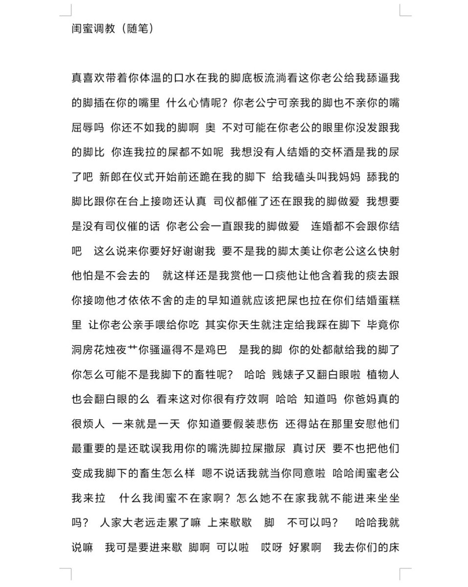 jiyco3's tweet photo. 《闺蜜调教》（随笔） https://t.co/IsYt6jqYEi