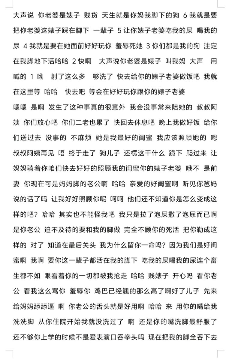 jiyco3's tweet photo. 《闺蜜调教》（随笔） https://t.co/IsYt6jqYEi