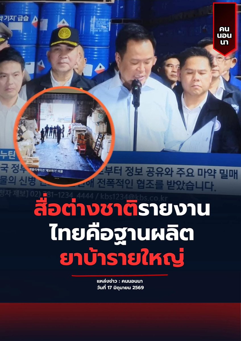 GoodniceC's tweet photo. ตำรวจเรามีน้อย ต้องเห็นใจ...ระบบมันดีจริงๆ https://t.co/eASZfB31FX