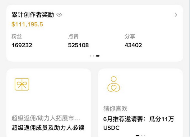 Greta0086's tweet photo. 昨天刷到一个kol接一条广告1.5万u

今天又刷到有人币安创作者奖励拿了11万u

这一个个真的太厉害啦~

我还记得好几年前币安广场刚开放那会，滢哥 @yingbinance 拉新喊我们去创作

当时撸毛可以吃的满满当当，压根做不动这个，没想到现在撸毛落寞了，币安广场越来越好了~ https://t.co/wXMqWwzLT0