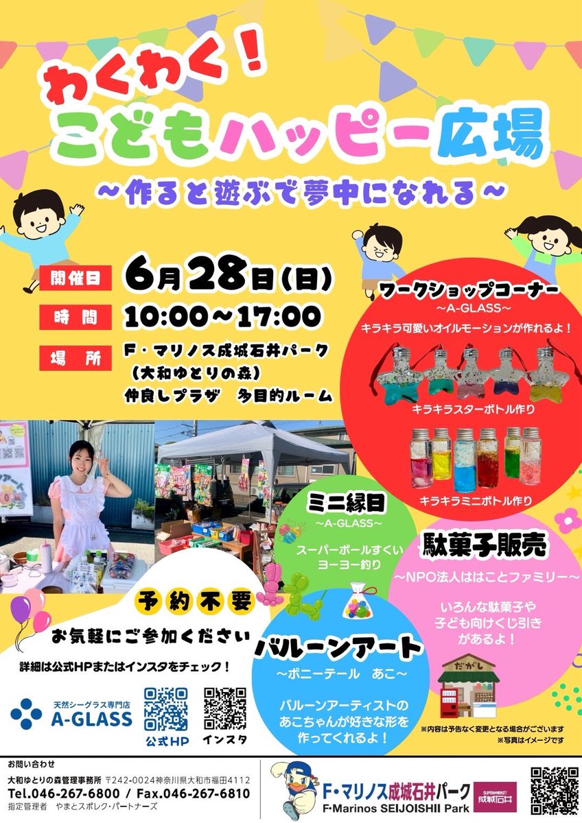 ponytailako's tweet photo. 📢6月のお知らせ📢
6/20(土)エントロピーガレージ気ままマーケット🎈出店
6/21(日)ははことエンタメ広場🎈出店
6/27(土)ACO PIT connect Live出演🎤
6/28(日)わくわく子どもハッピー広場🎈出店

今月はまったり過ごす1ヶ月かと思っていましたが充実しました😆皆さま、よろしくお願いいたします🙇‍♀️ https://t.co/0F0mLvinfO