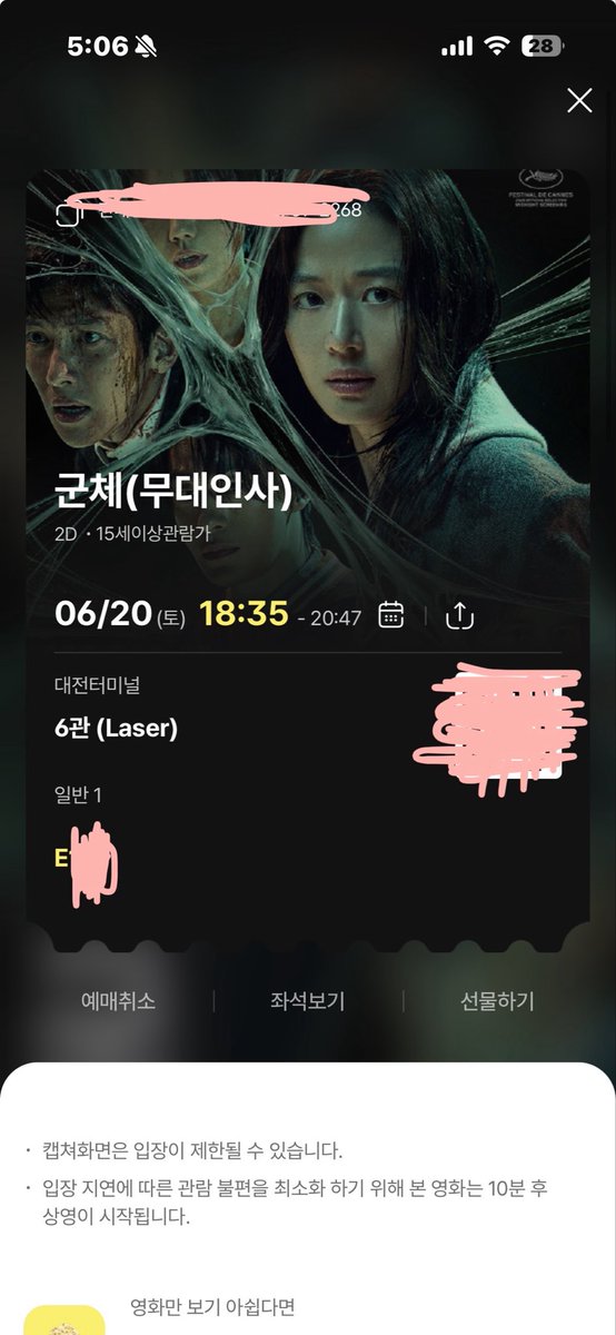 sunglass_gh0st's tweet photo. 군체 대전터미널 무대인사 18:35 단석 판매합니다.
E열 중간자리입니다. 1.8

연락 주세요.
구교환 신현빈 지창욱 대전 

https://t.co/C35T9Gql1Z https://t.co/GjvcCkttJx