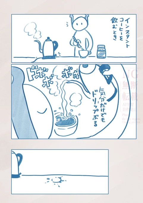 あとあと大惨事 