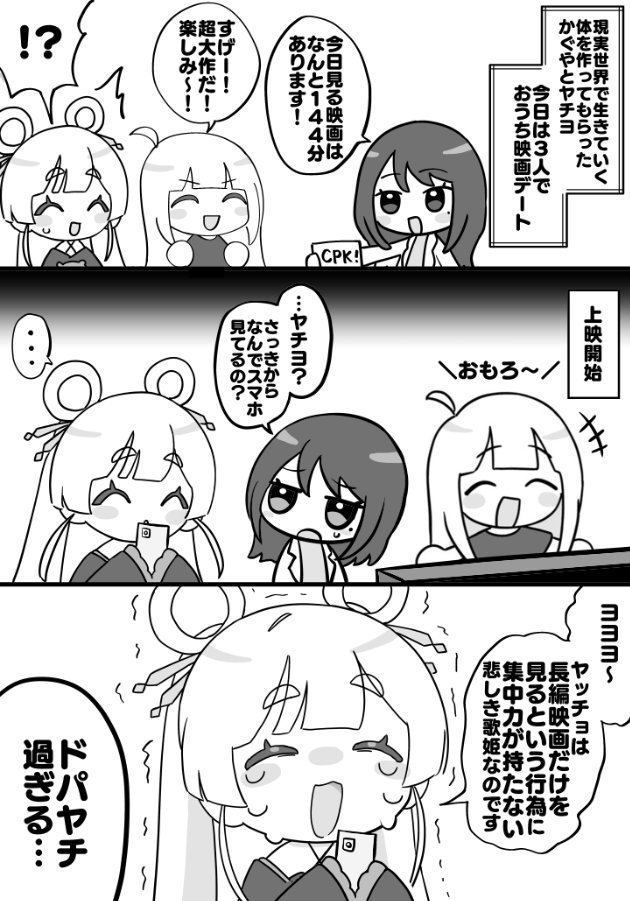 超かぐや姫!FA
ドパガキYachi8000 