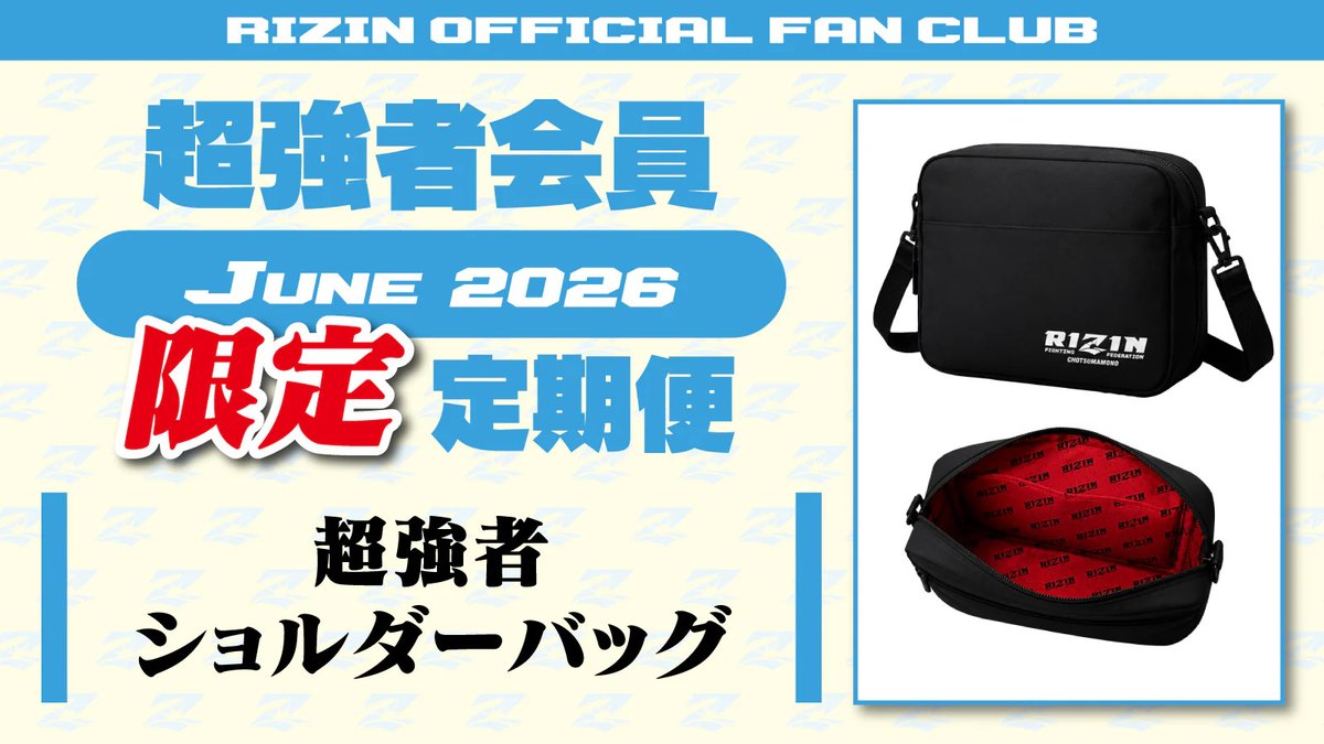 公式】RIZIN CARD COLLECTION（ライコレ） (@rizincc) / Posts and