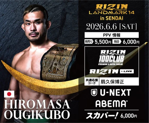 RIZIN FF OFFICIAL (@rizin_PR) / Posts / X