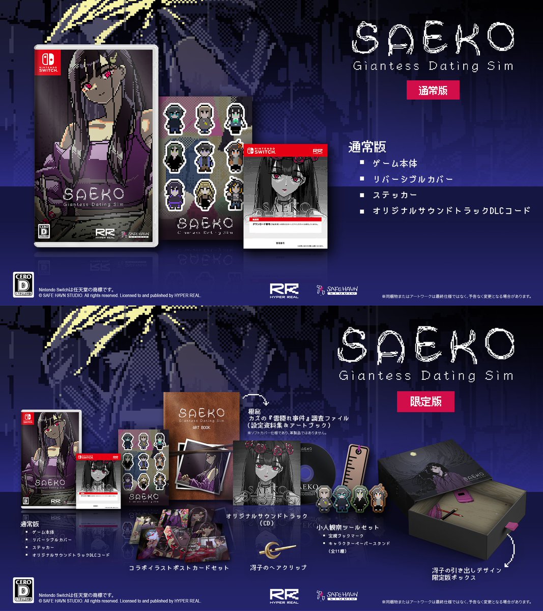 HYPERREAL_jp's tweet photo. ＼発売まであと1週間📢／

6/25(木)にSwitch版『SAEKO: Giantess Dating Sim』が発売！
・パッケージ通常版：¥3,960
・パッケージ限定版：¥7,700

リバーシブルカバーやアートブック、
ジオラマにできる限定版ボックスなど豪華特典が目白押し✨

⇩予約はこちら⇩
https://t.co/BmAnbjrhyA

#saekogame https://t.co/efuijZoLcq