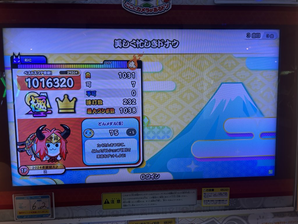 ao811___'s tweet photo. 全良狙えなくも無さそうだけど揺れ譜面しんどいな〜😩 https://t.co/XdwP4Z29Su