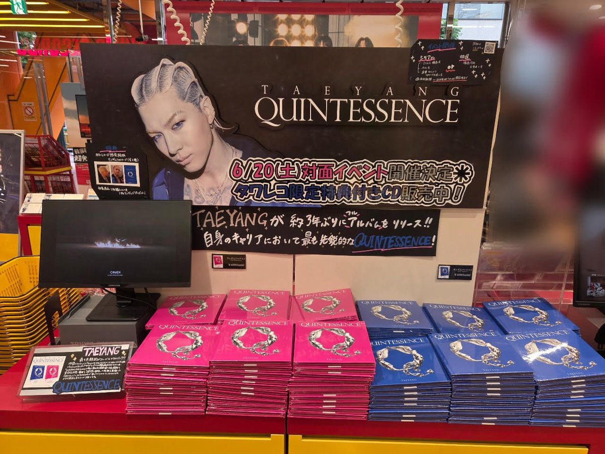 タワ渋kpop】#QUINTESSENCE 🩷#TAEYANG 'QUINTESSENCE'💙 タワレコ限定