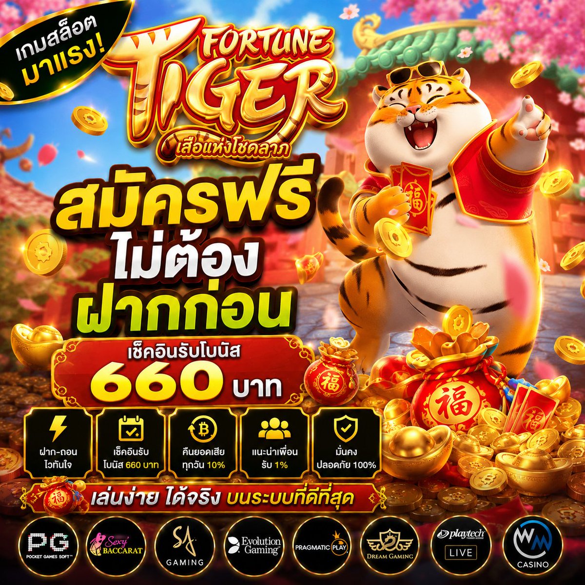 KellyClarkiz's tweet photo. ⚡ เช็คอินรับโบนัส 660 บาท
⚡ การันตี ฝาก-ถอนโอนไวมาก

#สมัครฟรีไม่ต้องฝากก่อน
เข้าเล่น : https://t.co/wLTx8WMxUr

#โค้ดเครดิตฟรีล่าสุด #แจกเครดิตฟรี #บาคาร่า #ไทยไฮโล #สล็อตเครดิตฟรี
#เครดิตฟรีไม่ต้องฝากไม่ต้องแชร์ล่าสุดวันนี้ #แจกจริง #เว็บตรงคุณภาพ #เครดิตฟรี https://t.co/4GZQmuUjwA