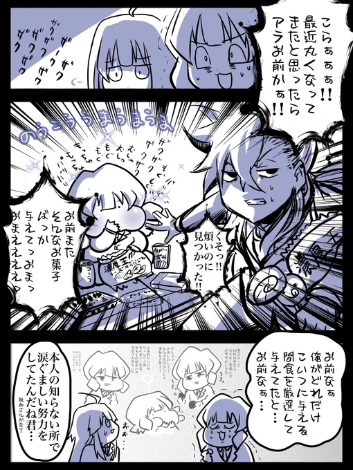 #もりこぽの倉庫 
甘やかすためなら手段を選ばないアラさんと怒ると怖いおジェミ 