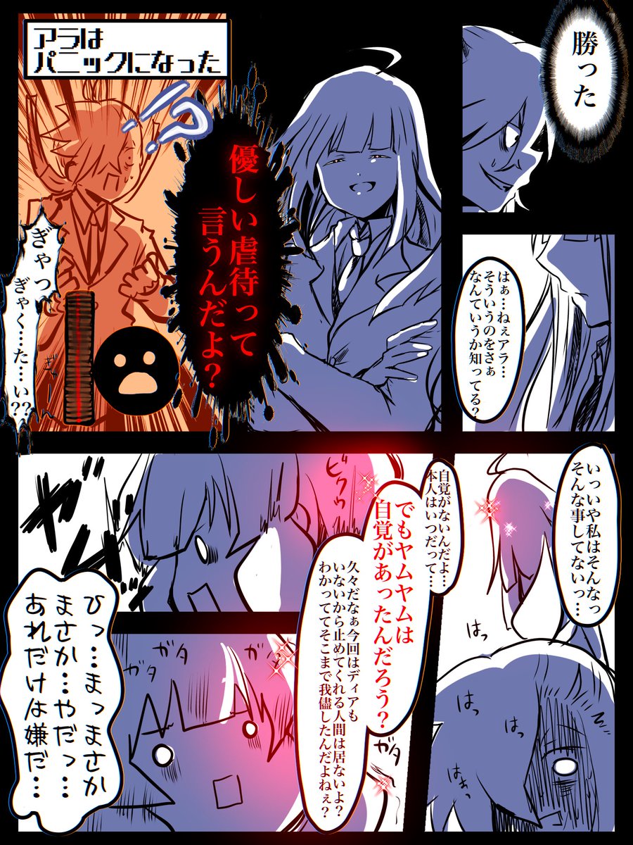 #もりこぽの倉庫 
甘やかすためなら手段を選ばないアラさんと怒ると怖いおジェミ 