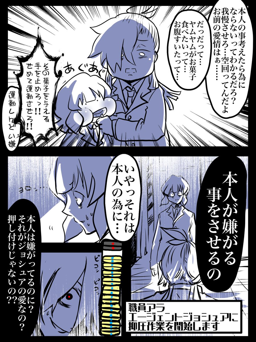 #もりこぽの倉庫 
甘やかすためなら手段を選ばないアラさんと怒ると怖いおジェミ 