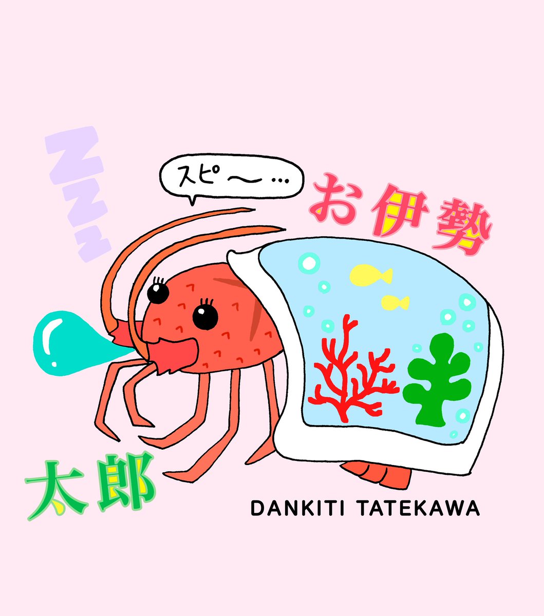 tatekawashirano's tweet photo. のの一１日ひとネタ
～立川談寛真打昇進披露in帯広～
#立川志ら乃の一番弟子 
#立川のの一 
#立川談寛 https://t.co/0y4npjxgZv
