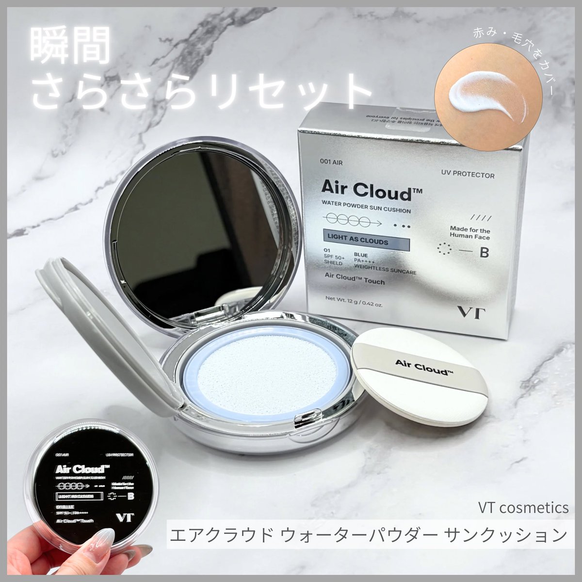 nano484766's tweet photo. 🏷️#PR

\\ 瞬間、さらさらリセット！？//

VTのエアクラウド ウォーターパウダー サンクッションご紹介です！

塗った瞬間はみずみずしく、しっとりなのに、少しおくと、さらさらな質感に変化するよ✨

氷河水ひんやり感が、気持ちいい🧊
夏にぴったりのウォーターパウダーUVケア🥺

アズレンやティーツリー配合で肌がゆらぎがちな私にぴったり！

SPF50+/PA++++と優しいブルーのお色で、UVリセット×ソフトフィルター肌を同時に叶えてくれる優れもの◎

#VT公式アンバサダー #紫外線対策 #UVケア #日焼け止め