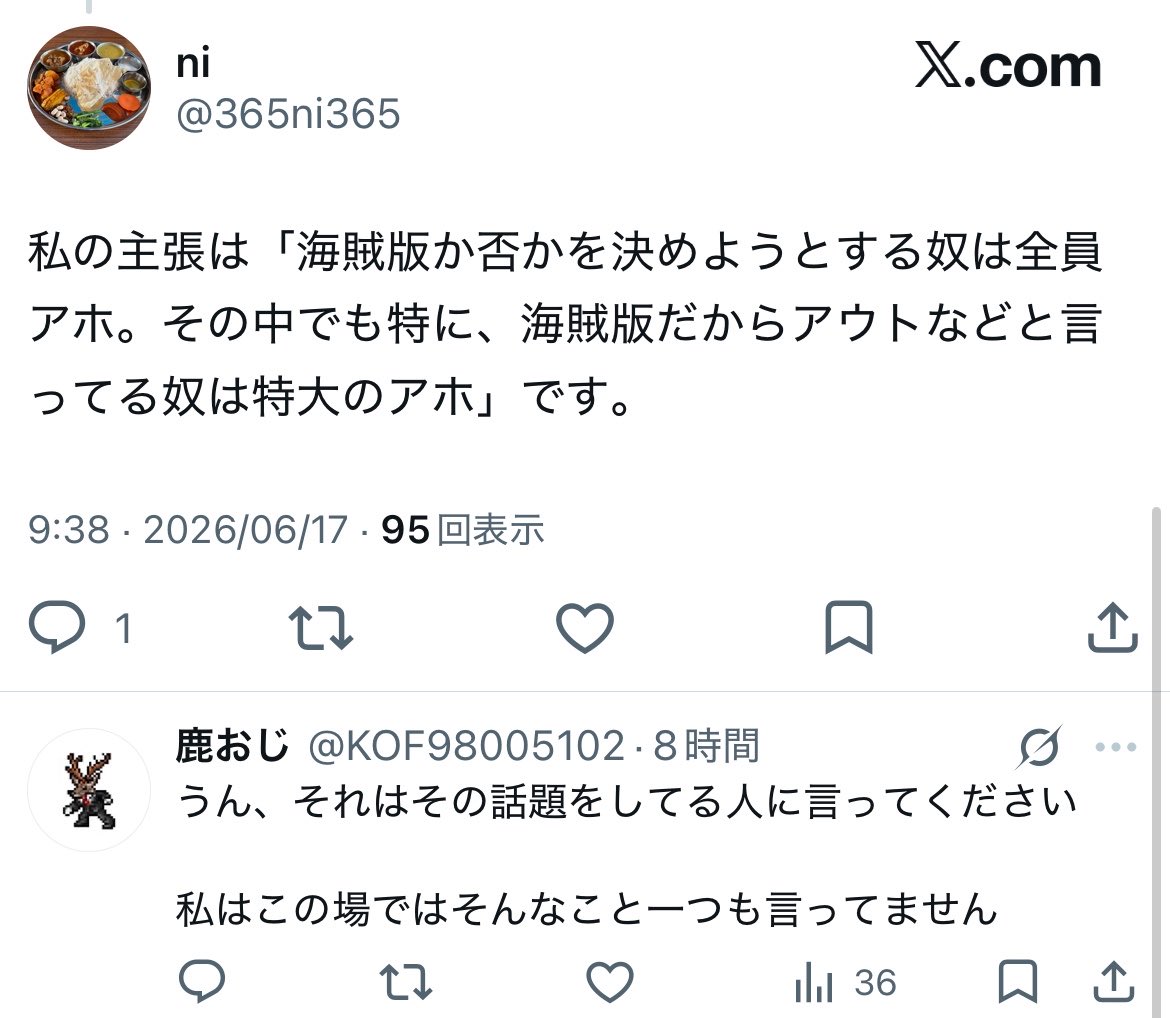KOF98005102's tweet photo. @365ni365 @shikano_tsuno_ あなたの理解力が皆無なのはわかりました。
証拠としてあげてるものが、証拠にならないと言ってるだけです。

あと、あなたは自分の主張をこう仰ってます。じぶんで。
これどこに行ったんです？

そんなに話をコロコロ変えて自分で整理できなくて墓穴掘るタイプですか？まさに鹿乃氏とおなじですね https://t.co/WphK5ZSm7W