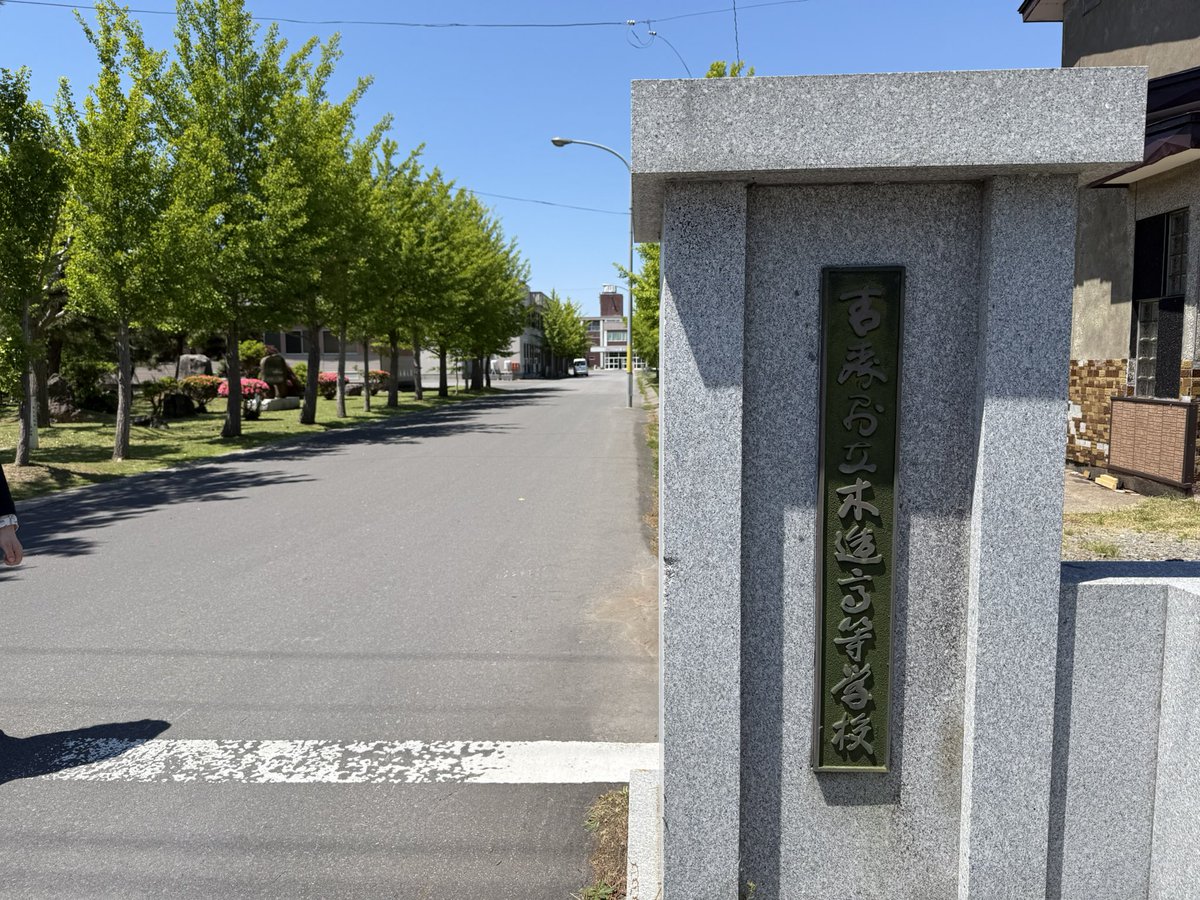 kurabe_s's tweet photo. 今日は青森県立木造高校で一年生の皆様、そして全学年保護者の皆様へ講演をさせていただきました。皆様、ありがとうございました！
木造駅のデザイン、インパクトありますね… https://t.co/sBUnf3eAel