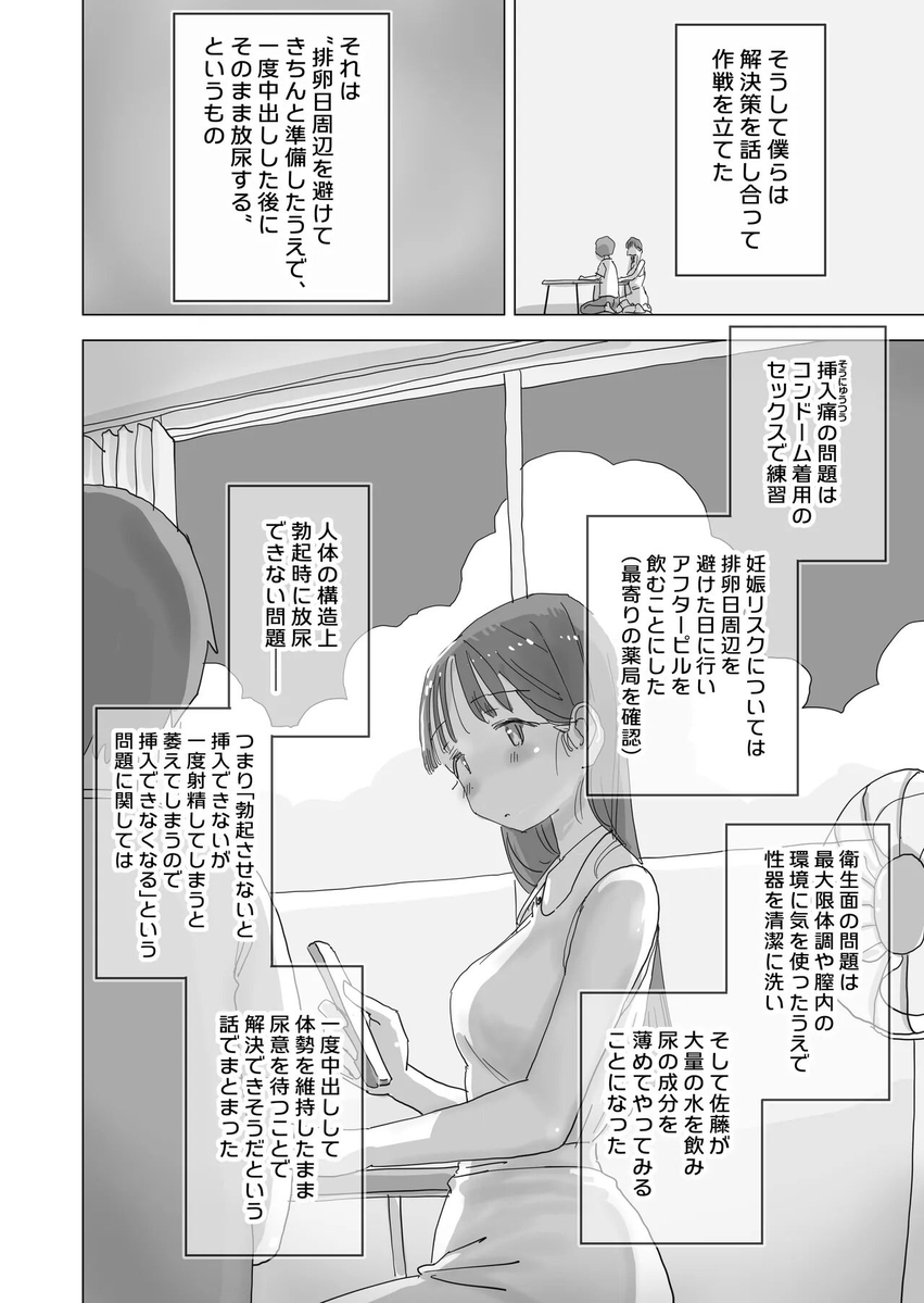 藍空 tweet media